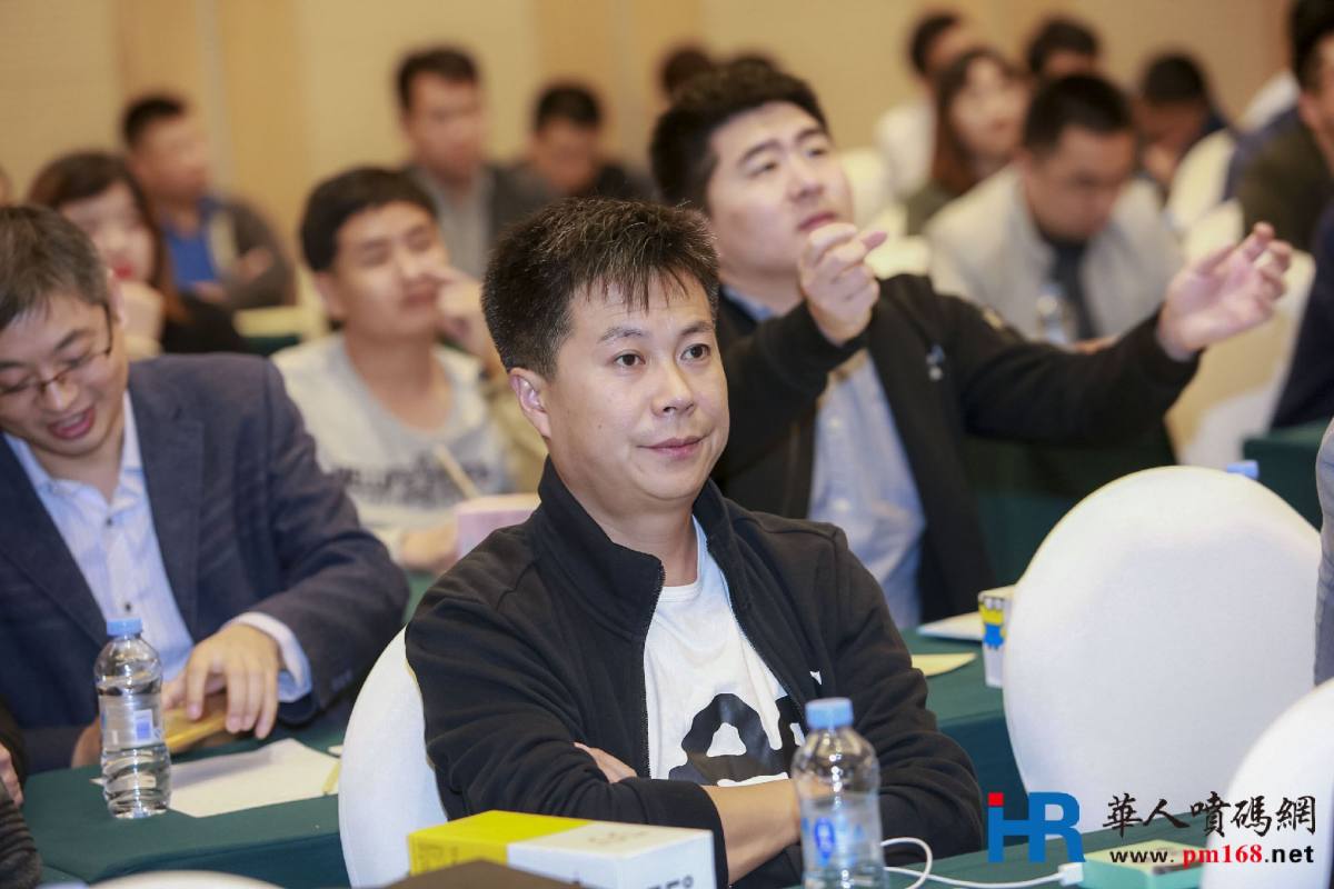 2018年首届中国喷码标识行业年会