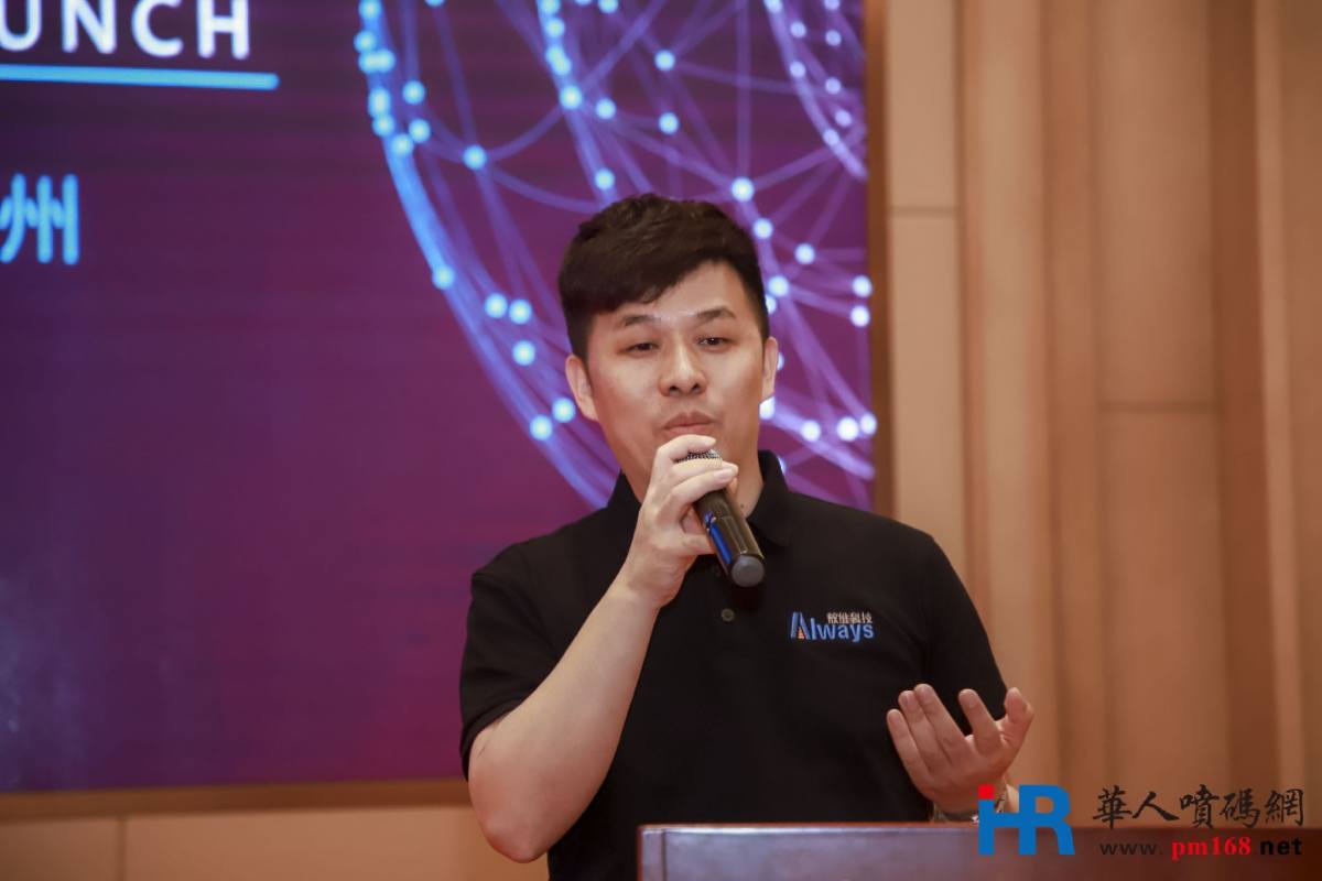 2018年首届中国喷码标识行业年会