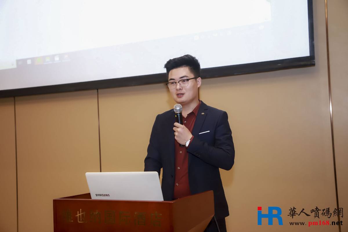 2018年首届中国喷码标识行业年会