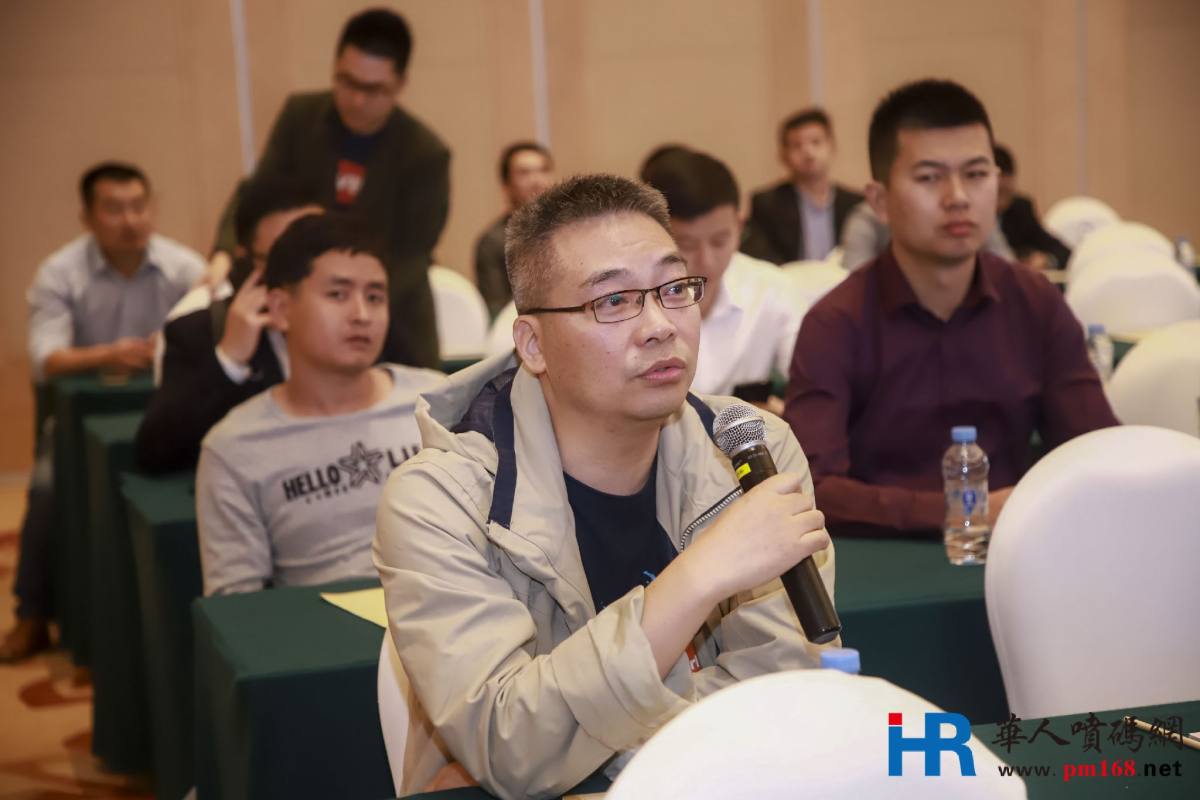 2018年首届中国喷码标识行业年会