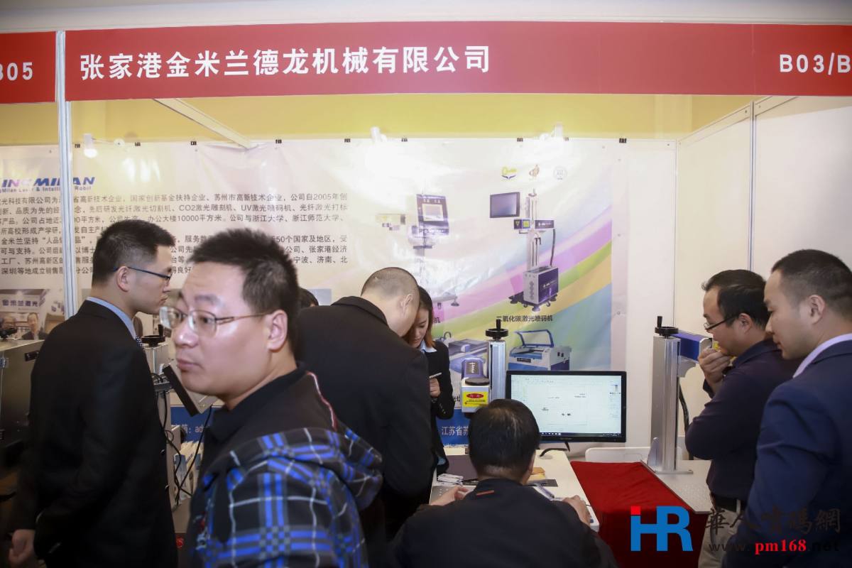 2018年首届中国喷码标识行业年会