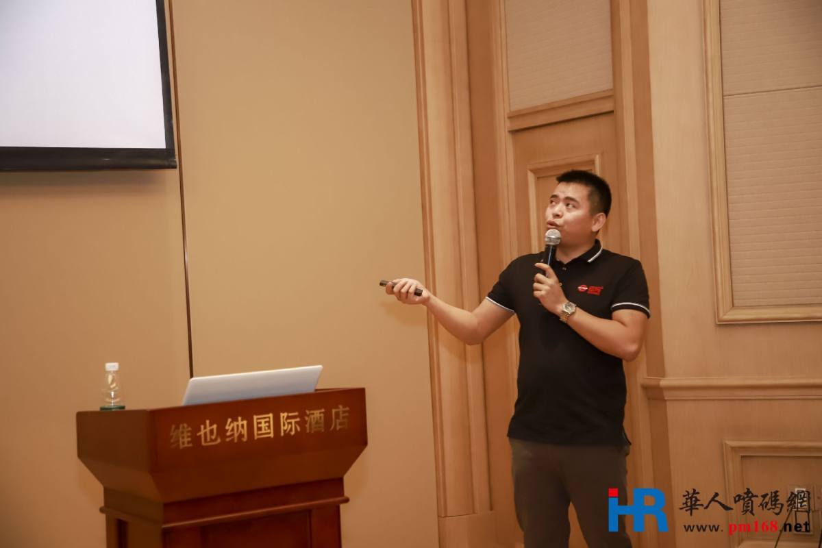 2018年首届中国喷码标识行业年会