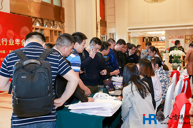 2018年首届中国喷码标识行业年会