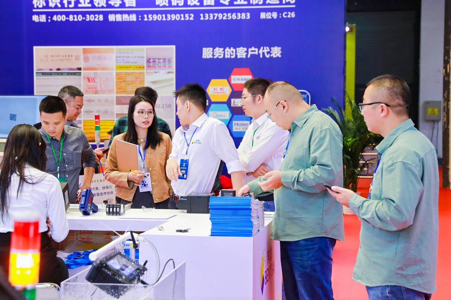 2024年中国数智化包装博览会暨第六届中国喷码标识行业年会