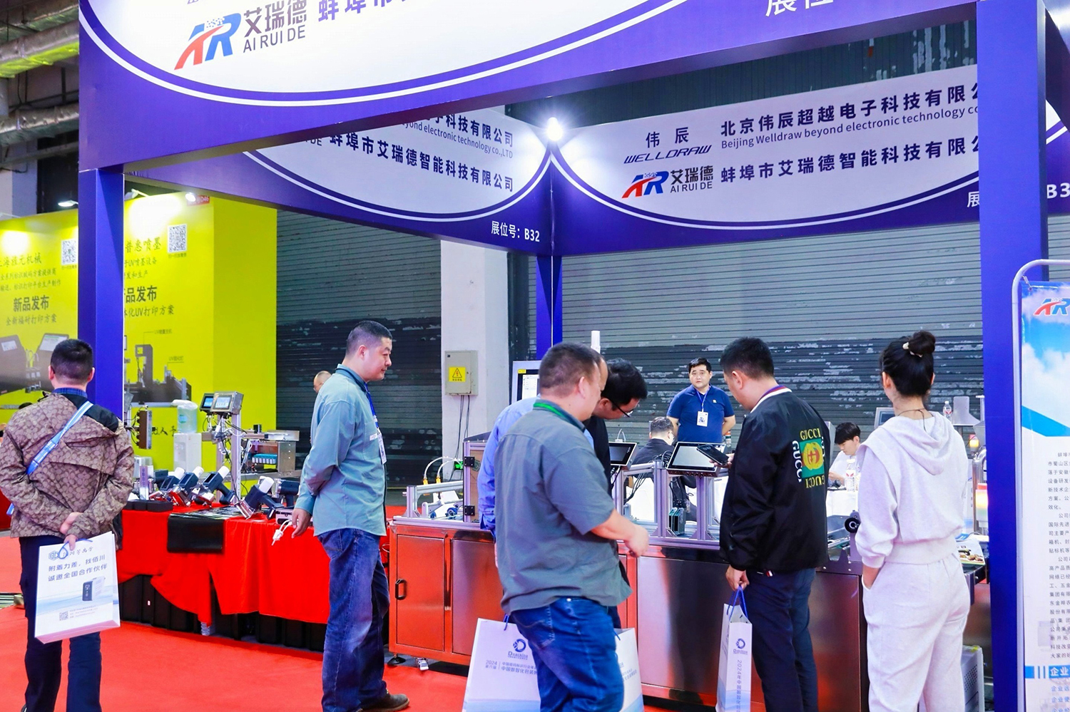 2024年中国数智化包装博览会暨第六届中国喷码标识行业年会