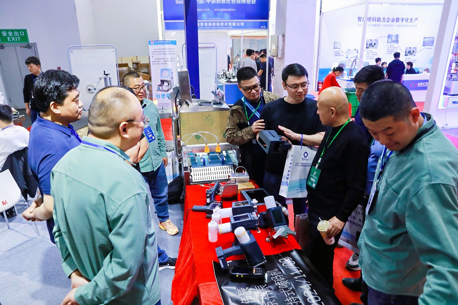 2024年中国数智化包装博览会暨第六届中国喷码标识行业年会