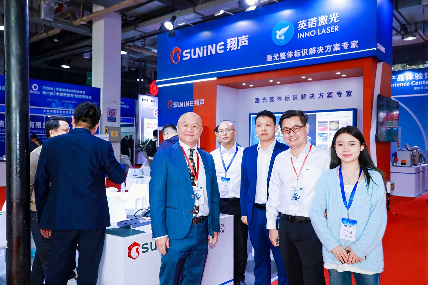 2024年中国数智化包装博览会暨第六届中国喷码标识行业年会