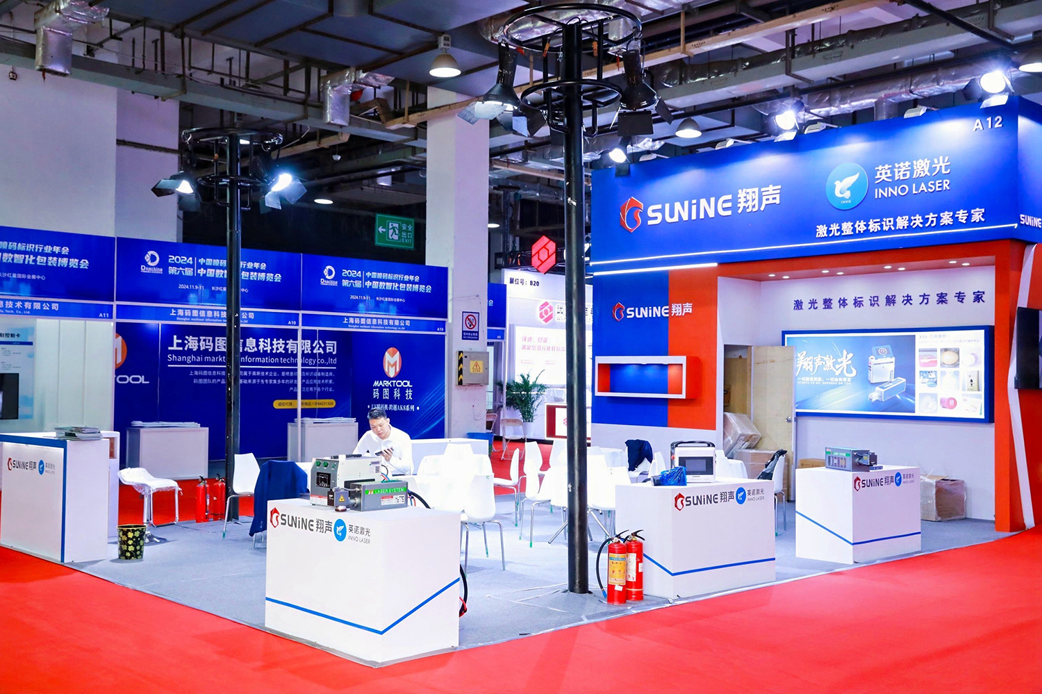 2024年中国数智化包装博览会暨第六届中国喷码标识行业年会