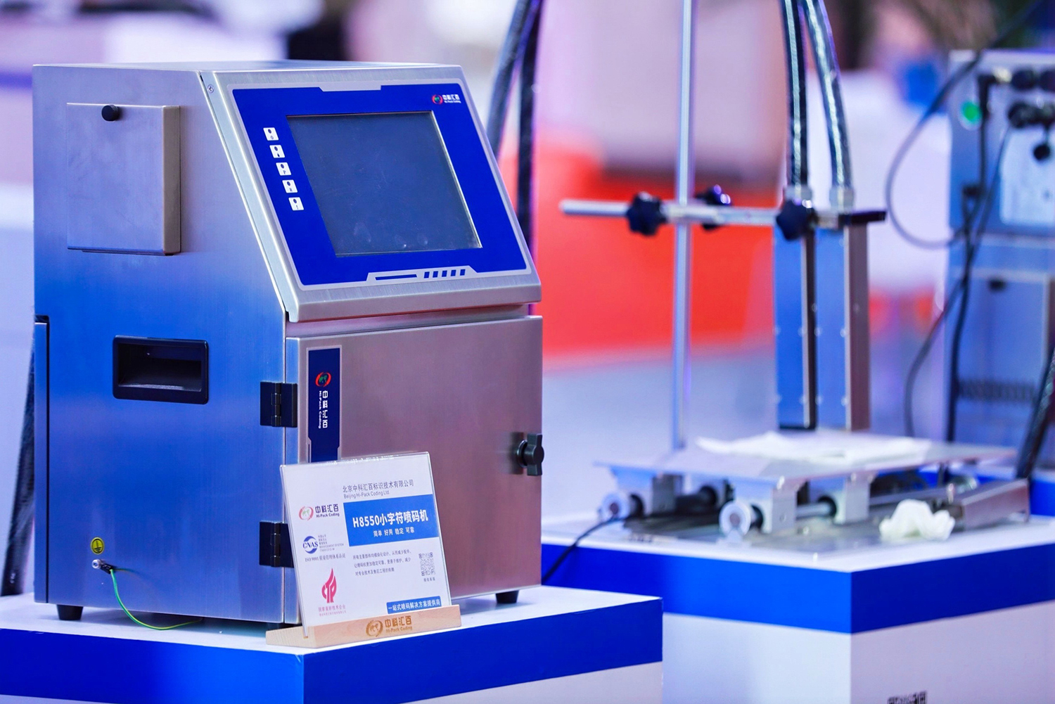 2024年中国数智化包装博览会暨第六届中国喷码标识行业年会