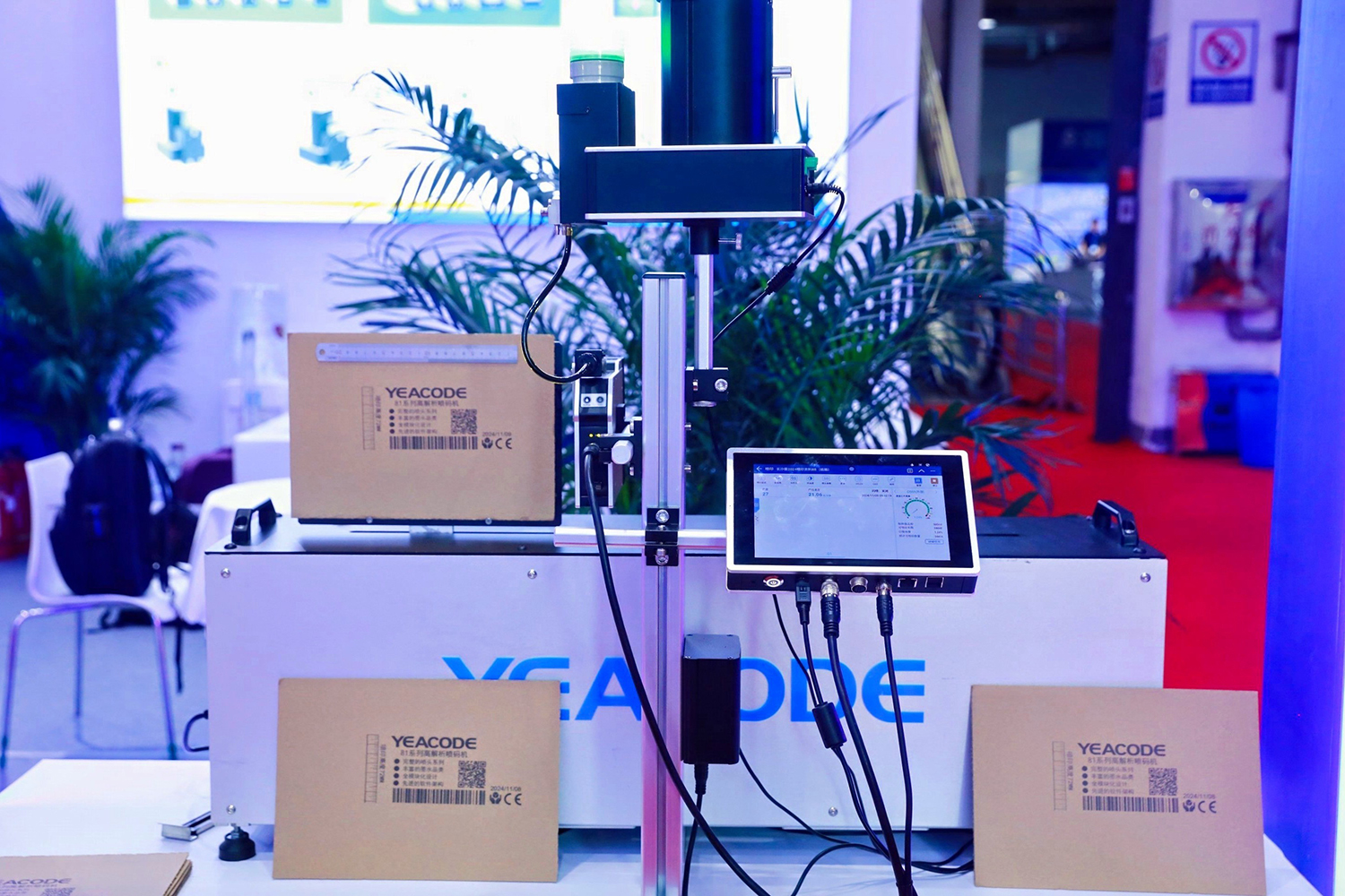 2024年中国数智化包装博览会暨第六届中国喷码标识行业年会