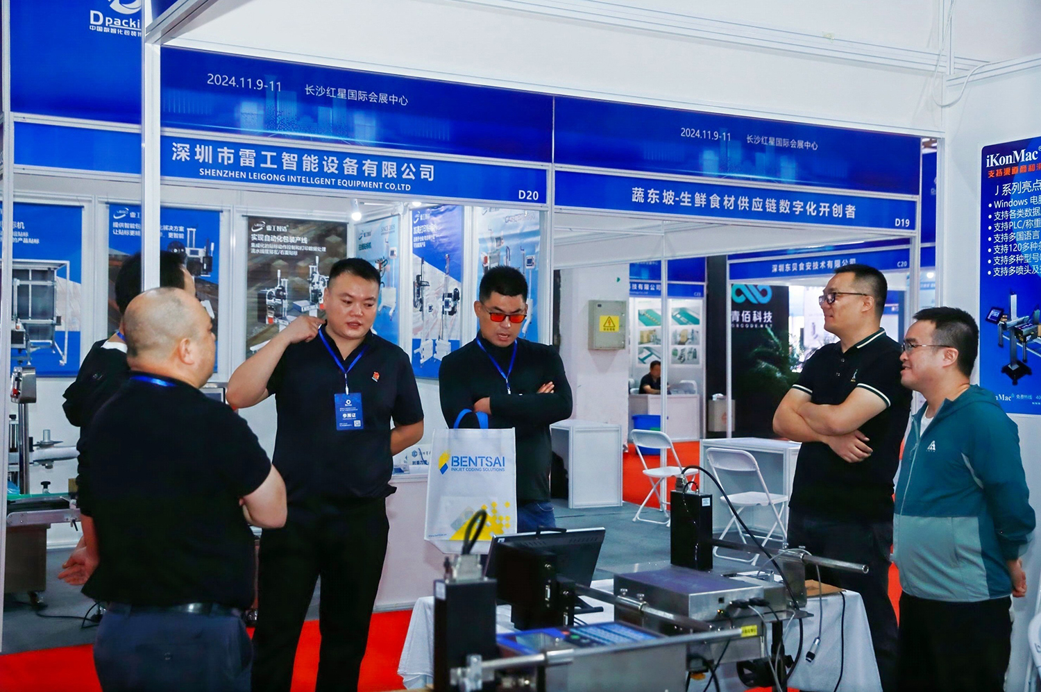 2024年中国数智化包装博览会暨第六届中国喷码标识行业年会