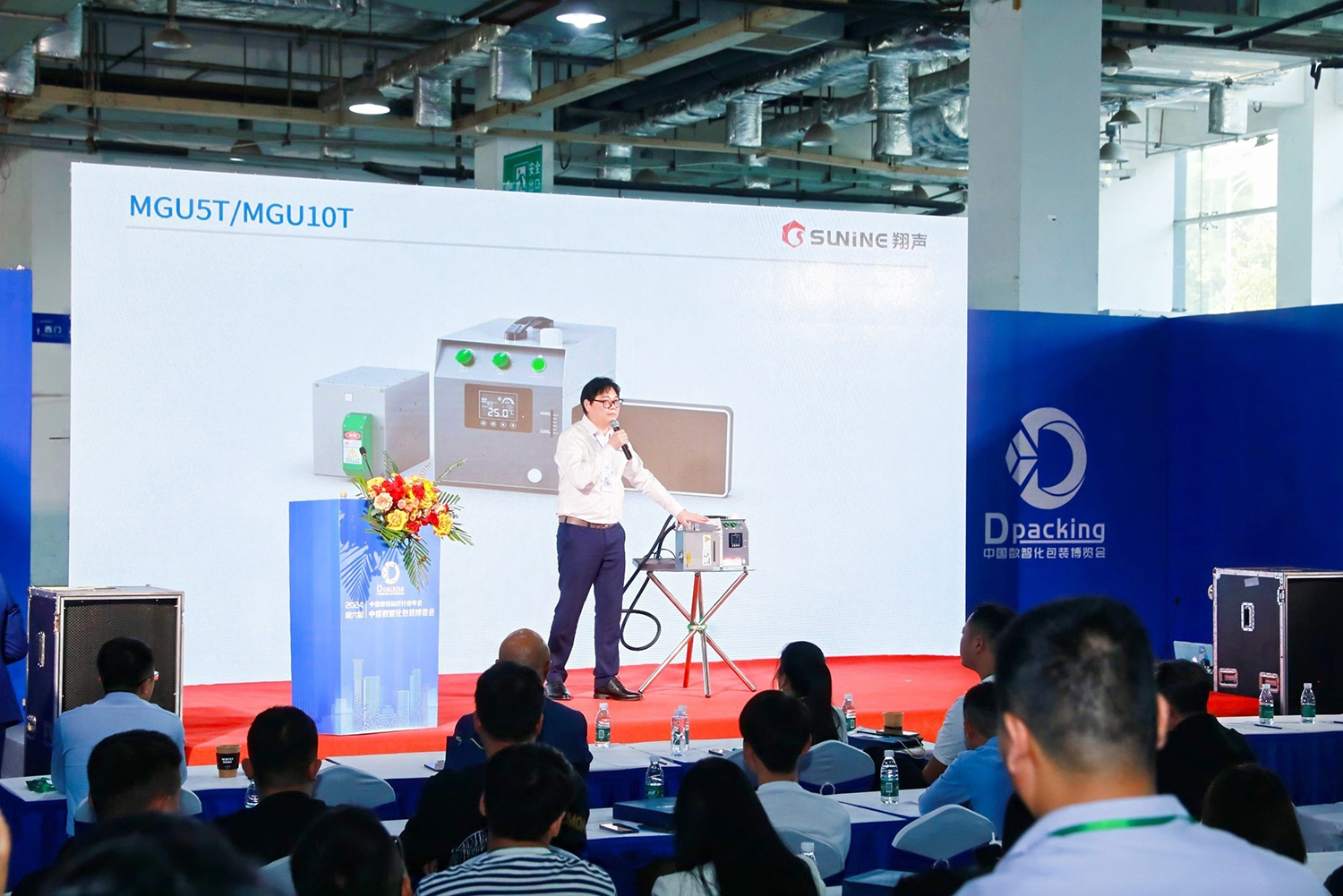 2024年中国数智化包装博览会暨第六届中国喷码标识行业年会